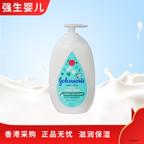 Hong Kong Johnson & Johnson baby milk lotion pure rice whole body moisturizing baby body lotion 500ml