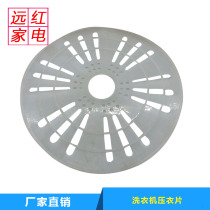 Universal Washing Machine Accessories Press Clog Leaf Gland Spin Drying Barrel Soft Inner Lid Debucket Dehydroextractor Bibarrel Gland sheet