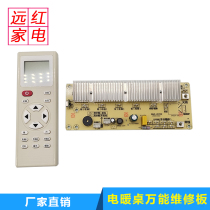 Electric heating furnace touchpad board control board Main board Main panel