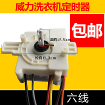 Power washing machine timer 6-wire washing timer switch DXT15SF timing switch