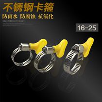 Stainless steel clamp throat hoop with handle hoop gas pipe strong fixed pipe clamp quick-fitting pipe clamp with wrench