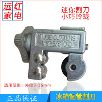 Air conditioning copper tube cutter tube cutter tube cutter refrigerator small cutter CT-127 3-16MM copper aluminum tube cutter