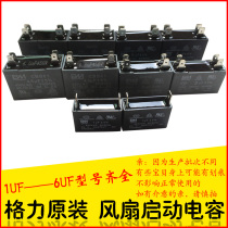 Air conditioning outer fan capacitor CBB61 1 5 2 5 3 5 6 UF450V air conditioning capacitor starts