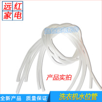 Automatic washing machine accessories water level pipe connecting pipe leather pipe air pipe water pressure pipe water level switch connecting pipe