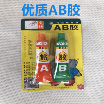 Aibida multifunctional universal glue AB universal glue plastic metal glass ceramic super glue