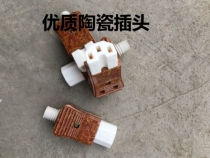 Electric cooker Pressure pot 3 hole 3 hole three hole three - eye plug ceramic plug copper - plug copper - slip porcelain 10A