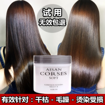 Superior flash drilling AISAN CORSES SOFT GODDESS HAIR FILM HAIR CARE Dry Withered Water Tonic Black Lid White Lid