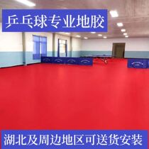 Table tennis geoglue specialized indoor anti-skid stadium PVC sports geoglue wear resistant match grade plastic mat