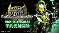 Bandai PB CSM Kamen Rider Armor Wu Wu Island Brothers set Cantaloupe&grape lock seed reservation