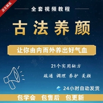 Skin management course face-lifting wrinkle whitening beauty salon facial skin care techniques teaching training video tutorial