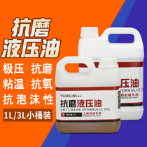 Anti Wear Hydraulic Oil No 46 No 68 Mechanical Forklift Excavator Forklift Jack Vial Guide Rail Lifter Barrel