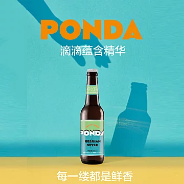 Ponda砰哒啤酒浑浊型精酿黄啤白啤330ml*12[16元优惠券]-寻折猪