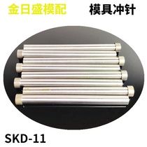 SKD11 punching needle die punch SKD51 high speed steel punching T type punching pin punch high hardness non-standard to do