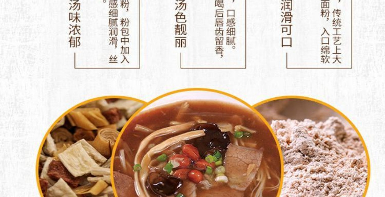 胡三姐胡辣汤逍遥镇河南正宗速食汤料海带炖牛肉味286g*4袋实惠装