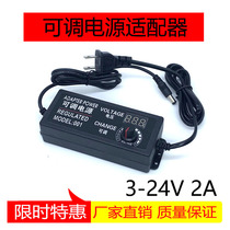 3-12V5A adjustable power supply adapter DC DC3-24V2A3A fan LED light Number of display Promise throttle