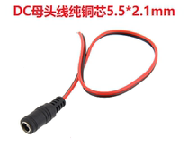 DC12V mother head power cord monitoring camera centralized power supply power box joint DC red black pure copper core