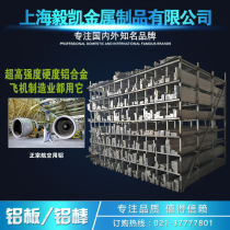 2A12 hard aluminum plate 2A12H112 alloy aluminum aluminum bar aluminum bar aluminum block 2A12T4 aluminum plate 3mm-100mm