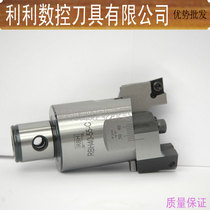 Taiwan RBH adjustable double-edged coarse boring tool CNC machining center boring tool CNC boring tool 40-55C