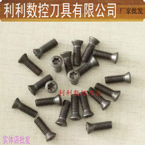 High hardness CNC machining center Milling cutter rod Milling cutter plate shank special imported plum blossom hexagon screw