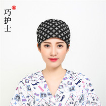 Qiao nurse China knot lace-up bag turban Male and female doctor operating room nurse Dental cosmetologist work cap