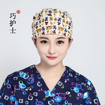 Qiao nurse operating room special hat Doctor nurse hat Cotton printing hat Europe and the United States and Men and women pet doctor hat