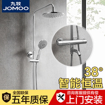 Jomo shower full copper shower set intelligent thermostatic 38 degree shower shower faucet 26088