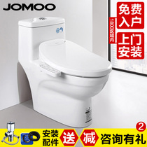 JOMOO nine-pastoral toilet smart lid combined machine package automatic flushing toilet combination