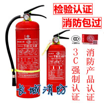 4KG dry powder fire extinguisher household warehouse factory hotel shop car 1KG2KG3KG5KG8KG fire