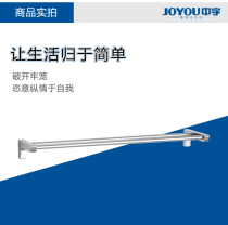 JOYOU Zhongyu Sanitary ware famous series towel bar long double rod JY21611(66cm)