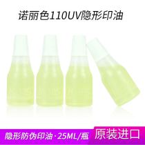 110UV Invisible Invisible Oil fluorescent Invisible Oil Invisible Oil KTV Club Dhall Bar Applicable