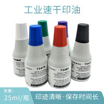 Quick-drying printing oil can not wipe off the printing oil Coated paper printing oil Plastic printing oil Disinfection paper Glossy paper oil