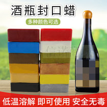 High-grade red wine sealing wax Bottle sealing wax Natural wax wax Food sealing wax Red wine foreign wine sealing altar wax