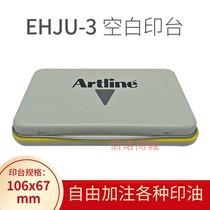 JAPAN large printing pad EHJU-3 large blank printing pad 106*67MM quick-drying printing oil special printing pad