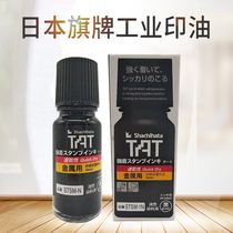 Japan flag TAT industrial quick-drying printing oil STSM-1N metal special ink quick-drying printing oil does not fade