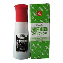 Libai SI-55 Quick-drying waterproof printing oil Cotton special printing oil Printing oil for circuit boards Printing ink for plastics