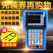 Jinhan Handheld Oscilloscope JDS3022A 3012A 3022E dual channel 200m car repair oscilloscope meter