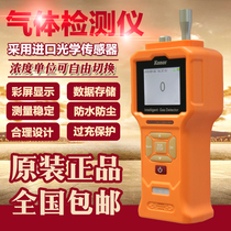 YINGX O2 pump suction methylal detector portable gas detector
