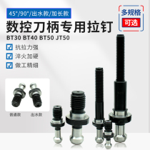 Machining center CNC tool handle pull stud 45 degrees 60 degrees BT30BT40BT50 pull stud lengthened water through hole Latin