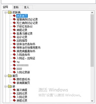 his system Hospital management Outpatient Inpatient fee Clinic prescription electronic medical record