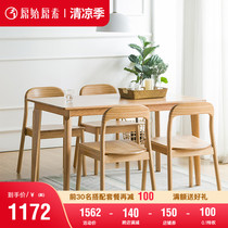 Original original pure solid wood dining table and chair combination Oak small apartment Nordic wood one table four chairs dining table
