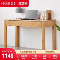Original original full solid wood desk Nordic study desk Modern simple 1 2 meters computer desk Oak office desk