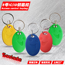 5 smiley face IC keychain 5 ID key card sensor key access control time card M1 keychain card