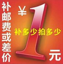 Freight Cost Patch Special