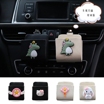 Car supplies Daquan air conditioning sealing storage decoration interior car practical storage bag multifunctional Universal