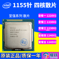 Intel Intel Xeon Shard CPU E3-1230V2 1220 V2 1245 V2 1240V2