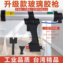 Pneumatic glass glue gun 310ml hard glue 600ml soft glue structure silicone glue gun automatic glass glue gun