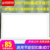 Integrated ceiling lamp 300 * 900led honeycomb large plate integrated ceiling 30x90 aluminium buckle embedded led large plate lamp
