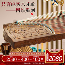 Professional grade ten performance examination Nanmu lacquer solid wood carving Beginner introduction Guzheng piano Dragon and Phoenix Kowloon landscape