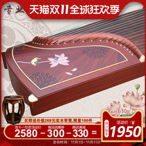 Yangzhou Hongyi professional playing guzheng piano beginner adult children grade solid wood paulownia color snail
