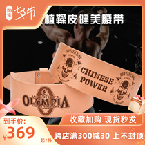 PD Primary Color Fitness Belt Bull Leather Bodybuilding Bodyguard Belt for men and women professional sports protection with deep squatting and hard pull and pushback